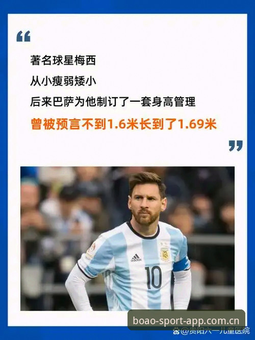 博澳体育平台看球指南：用数据拆解梅西封神之夜
