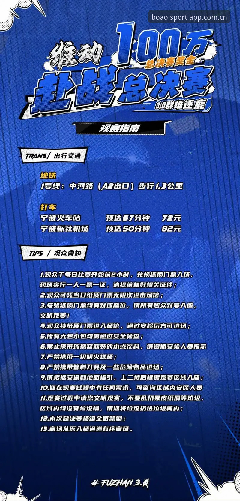 博澳体育平台英超观赛指南：0基础也能吃透比赛热身的APP使用教程